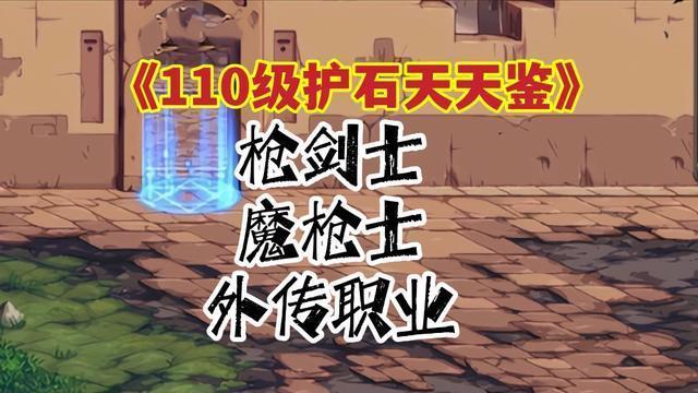 dnf护石怎么调紫蓝红(dnf护石怎么调紫蓝红是完美)-第6张图片-文史 dnf护石怎么调紫蓝红(dnf护石怎么调紫蓝红是完美)-第6张图片-文史
