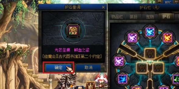 dnf护石怎么调紫蓝红(dnf护石怎么调紫蓝红是完美)-第8张图片-文史 dnf护石怎么调紫蓝红(dnf护石怎么调紫蓝红是完美)-第8张图片-文史
