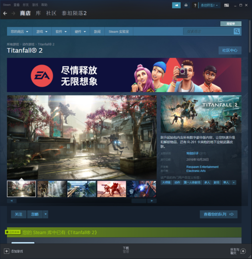 泰坦陨落2在steam上多少钱,泰坦陨落2steam最低价-第4张图片-文史 泰坦陨落2在steam上多少钱,泰坦陨落2steam最低价-第4张图片-文史