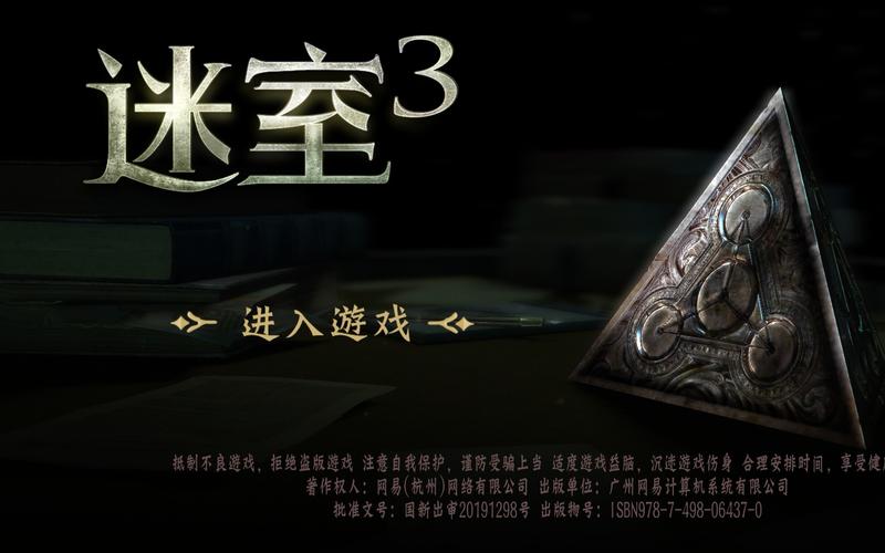 迷室3第二个结局怎么玩,迷室3第二个结局怎么玩视频-第7张图片-文史 迷室3第二个结局怎么玩,迷室3第二个结局怎么玩视频-第7张图片-文史