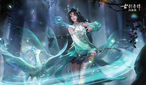 古剑奇谭ol手游怎么样,古剑奇谭ol手游怎么样赚钱-第3张图片-文史 古剑奇谭ol手游怎么样,古剑奇谭ol手游怎么样赚钱-第3张图片-文史