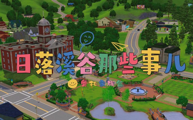 模拟人生3大学怎么修学分,模拟人生3 大学 学分-第7张图片-文史 模拟人生3大学怎么修学分,模拟人生3 大学 学分-第7张图片-文史