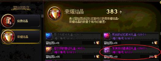dnf深渊票还有用吗(dnf深渊票现在有什么用)-第1张图片-文史 dnf深渊票还有用吗(dnf深渊票现在有什么用)-第1张图片-文史