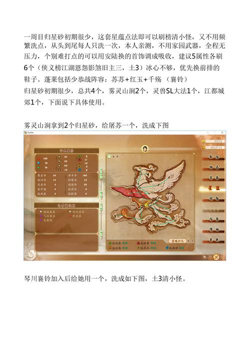 古剑奇谭网络版星蕴怎么获得(古剑奇谭网络版星蕴完美加点图)-第4张图片-文史 古剑奇谭网络版星蕴怎么获得(古剑奇谭网络版星蕴完美加点图)-第4张图片-文史