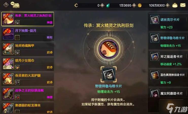 dnf卡片怎么附魔过程(dnf中卡片怎么附魔)-第2张图片-文史 dnf卡片怎么附魔过程(dnf中卡片怎么附魔)-第2张图片-文史