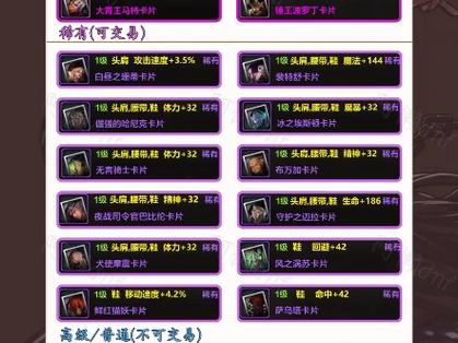 dnf卡片怎么附魔过程(dnf中卡片怎么附魔)-第4张图片-文史 dnf卡片怎么附魔过程(dnf中卡片怎么附魔)-第4张图片-文史
