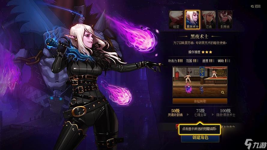 dnf暗夜使者哪个职业适合平民,2020地下城暗夜使者哪个职业好