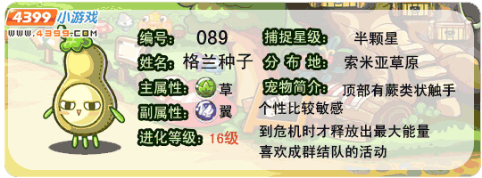 洛克王国守护格兰怎么得,洛克王国王国守护者任务-第4张图片-文史 洛克王国守护格兰怎么得,洛克王国王国守护者任务-第4张图片-文史