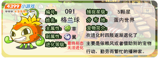 洛克王国守护格兰怎么得,洛克王国王国守护者任务-第6张图片-文史 洛克王国守护格兰怎么得,洛克王国王国守护者任务-第6张图片-文史