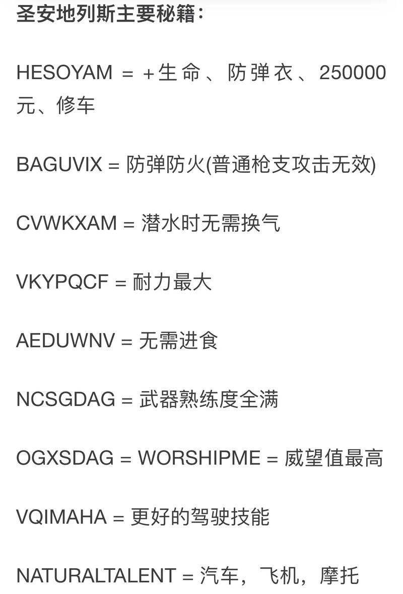 侠盗飞车1秘籍使用方法(侠盗飞车1秘籍使用方法大全)-第1张图片-文史 侠盗飞车1秘籍使用方法(侠盗飞车1秘籍使用方法大全)-第1张图片-文史