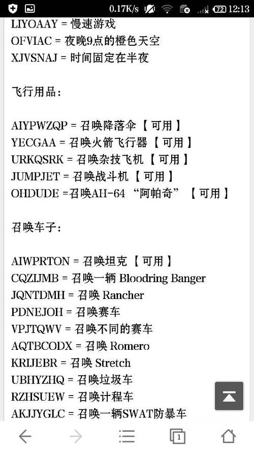 侠盗飞车1秘籍使用方法(侠盗飞车1秘籍使用方法大全)-第3张图片-文史 侠盗飞车1秘籍使用方法(侠盗飞车1秘籍使用方法大全)-第3张图片-文史
