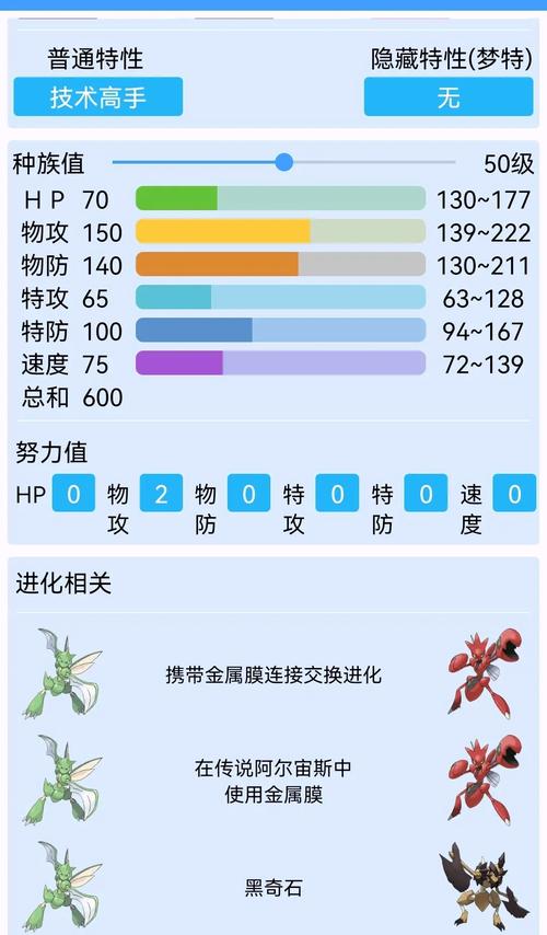 巨钳螳螂技能表,巨钳螳螂自学技能-第5张图片-文史 巨钳螳螂技能表,巨钳螳螂自学技能-第5张图片-文史