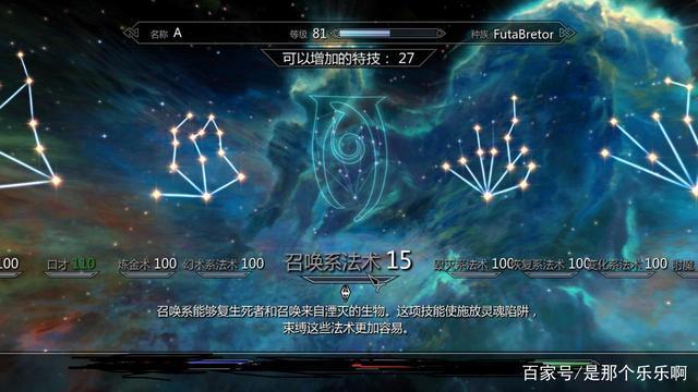 上古卷轴5天际技能秘籍(上古卷轴五天际技能代码)-第5张图片-文史 上古卷轴5天际技能秘籍(上古卷轴五天际技能代码)-第5张图片-文史