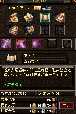 天龙八部武当技能,天龙八部武当技能介绍-第5张图片-文史