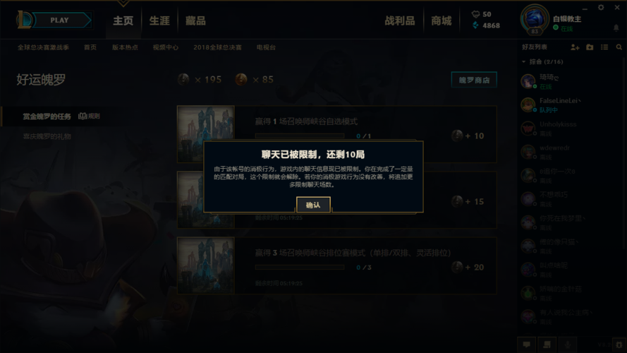 lol怎么在游戏内回复私信(lol游戏里怎么回复私信)-第7张图片-文史 lol怎么在游戏内回复私信(lol游戏里怎么回复私信)-第7张图片-文史