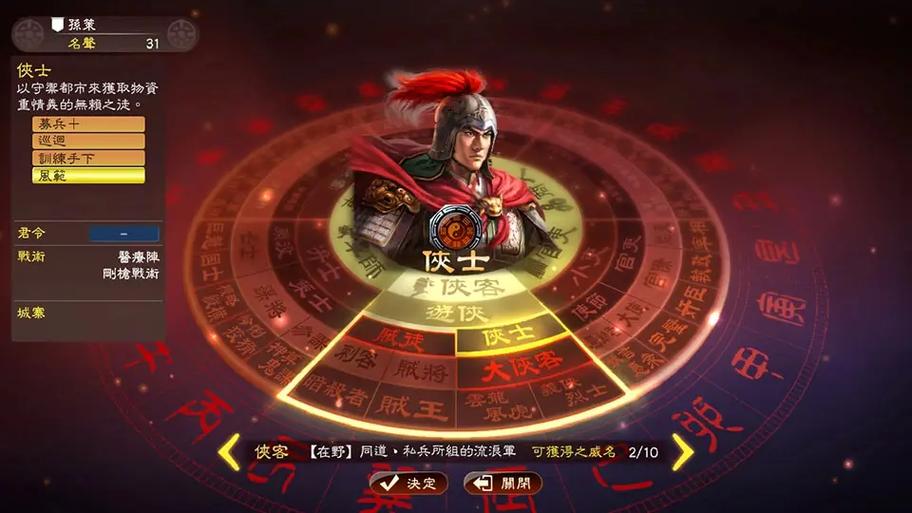三国志13原版和威力加强版区别(三国志13威力加强版和14威力加强版)-第2张图片-文史 三国志13原版和威力加强版区别(三国志13威力加强版和14威力加强版)-第2张图片-文史