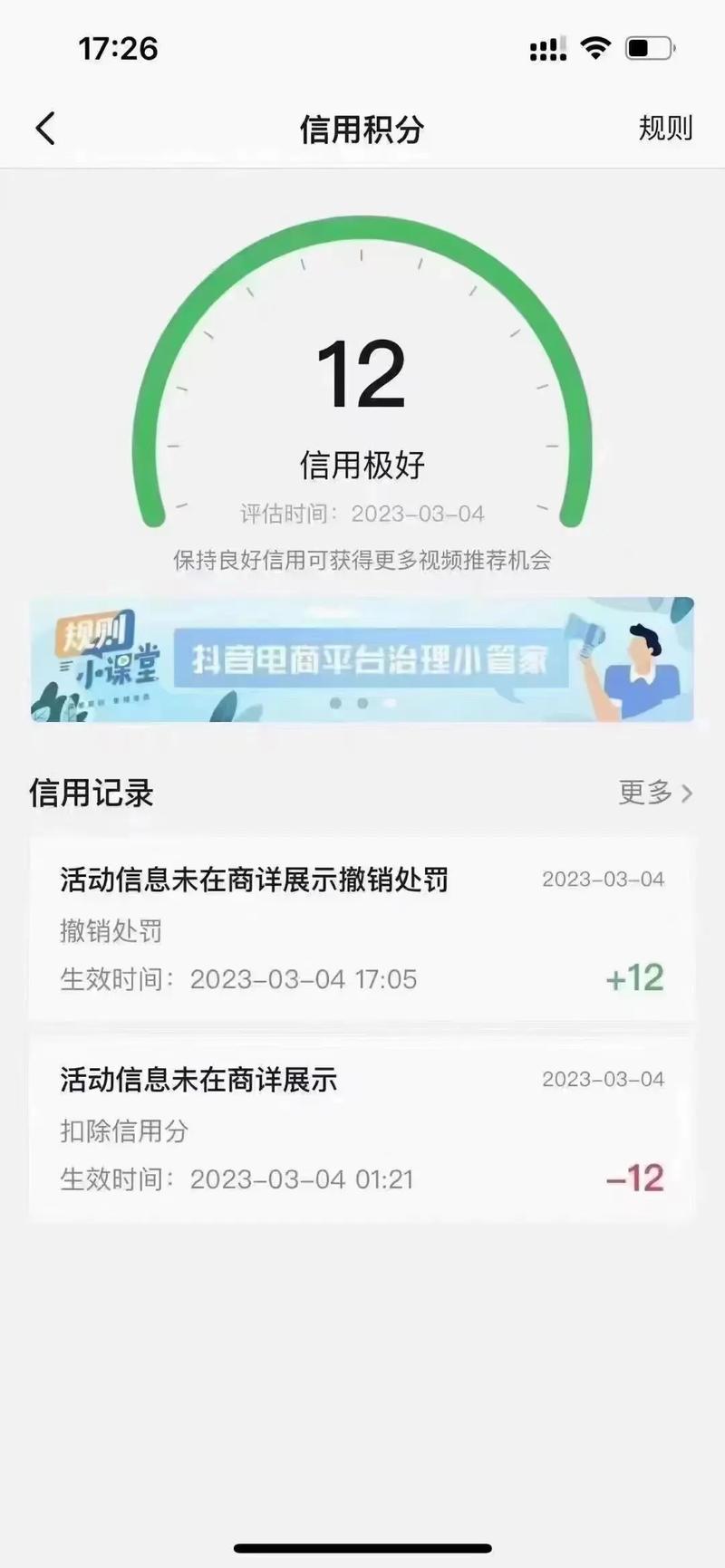 qq飞车游戏信用星级怎么提升(飞车信用值)-第2张图片-文史 qq飞车游戏信用星级怎么提升(飞车信用值)-第2张图片-文史