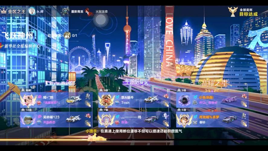 qq飞车游戏信用星级怎么提升(飞车信用值)-第6张图片-文史 qq飞车游戏信用星级怎么提升(飞车信用值)-第6张图片-文史