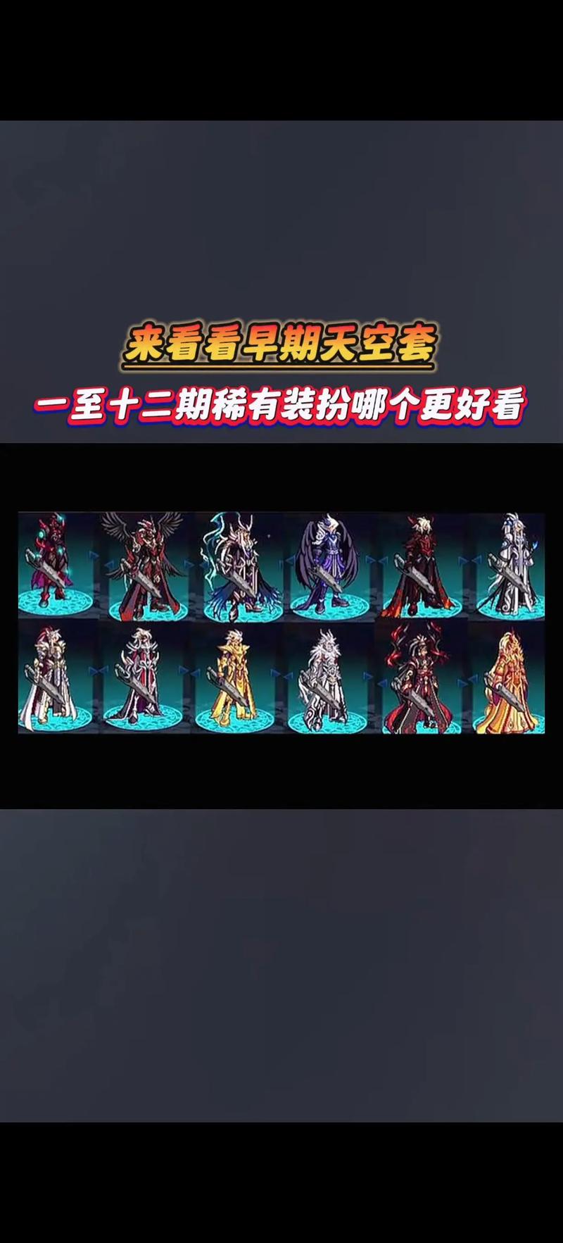 dnf天5多少钱(dnf天5几件有特效)-第5张图片-文史 dnf天5多少钱(dnf天5几件有特效)-第5张图片-文史
