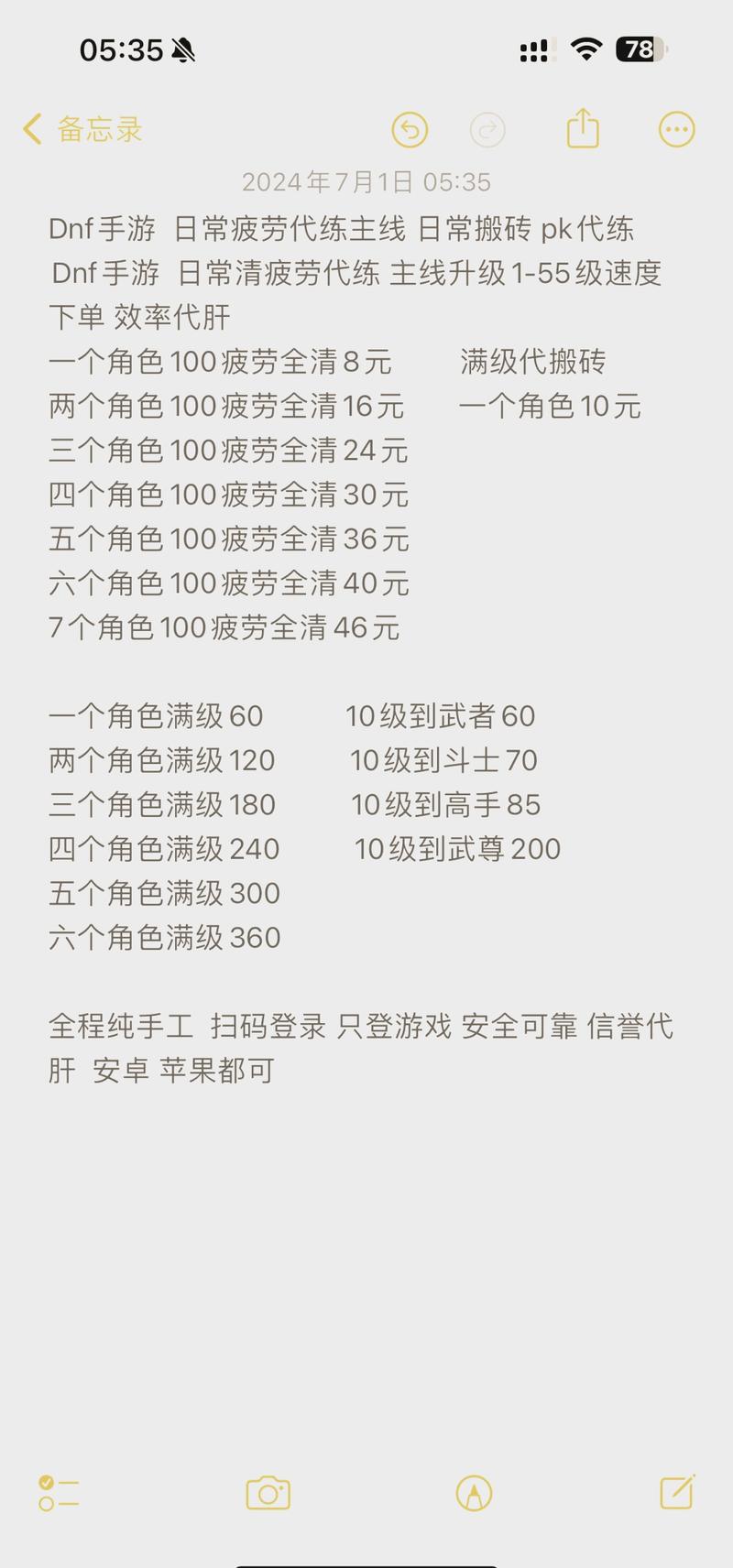 dnf天5多少钱(dnf天5几件有特效)-第8张图片-文史 dnf天5多少钱(dnf天5几件有特效)-第8张图片-文史