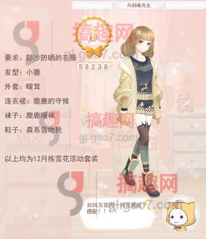 暖暖环游世界埃及省钱攻略(暖暖环游世界埃及区域s级搭配 平民攻略)-第3张图片-文史 暖暖环游世界埃及省钱攻略(暖暖环游世界埃及区域s级搭配 平民攻略)-第3张图片-文史