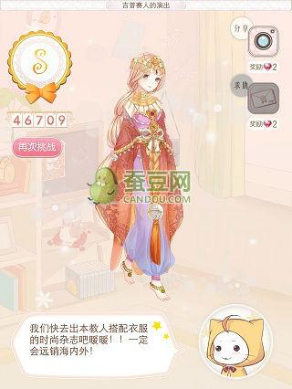 暖暖环游世界埃及省钱攻略(暖暖环游世界埃及区域s级搭配 平民攻略)-第4张图片-文史 暖暖环游世界埃及省钱攻略(暖暖环游世界埃及区域s级搭配 平民攻略)-第4张图片-文史