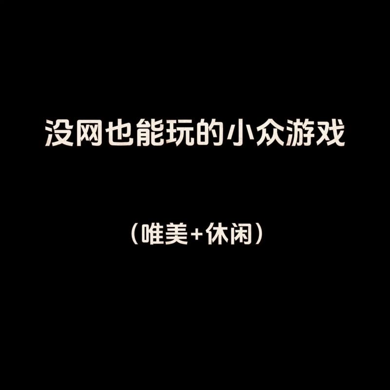 保卫萝卜哪个版本不需要网络,保卫萝卜哪个版本可以联机-第6张图片-文史 保卫萝卜哪个版本不需要网络,保卫萝卜哪个版本可以联机-第6张图片-文史