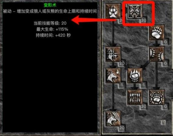 暗黑破坏神2德鲁伊加点和技能(暗黑破坏神2重制版德鲁伊加点和技能)-第3张图片-文史 暗黑破坏神2德鲁伊加点和技能(暗黑破坏神2重制版德鲁伊加点和技能)-第3张图片-文史