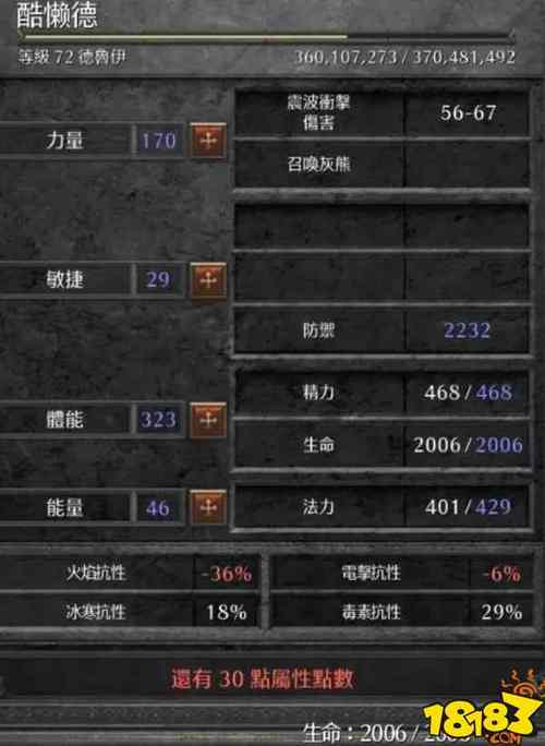 暗黑破坏神2德鲁伊加点和技能(暗黑破坏神2重制版德鲁伊加点和技能)-第4张图片-文史 暗黑破坏神2德鲁伊加点和技能(暗黑破坏神2重制版德鲁伊加点和技能)-第4张图片-文史
