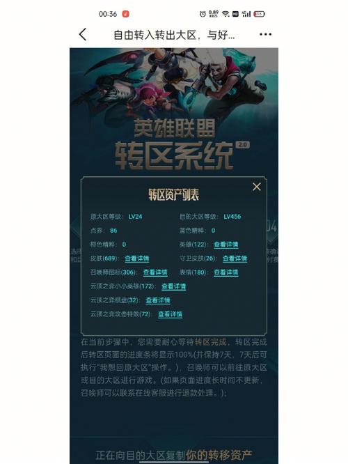 lol转区半价多少钱,lol2021转区半价-第1张图片-文史 lol转区半价多少钱,lol2021转区半价-第1张图片-文史