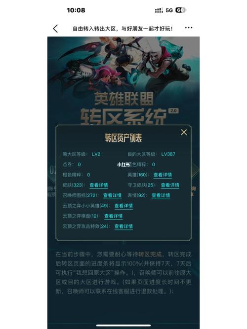 lol转区半价多少钱,lol2021转区半价-第5张图片-文史 lol转区半价多少钱,lol2021转区半价-第5张图片-文史