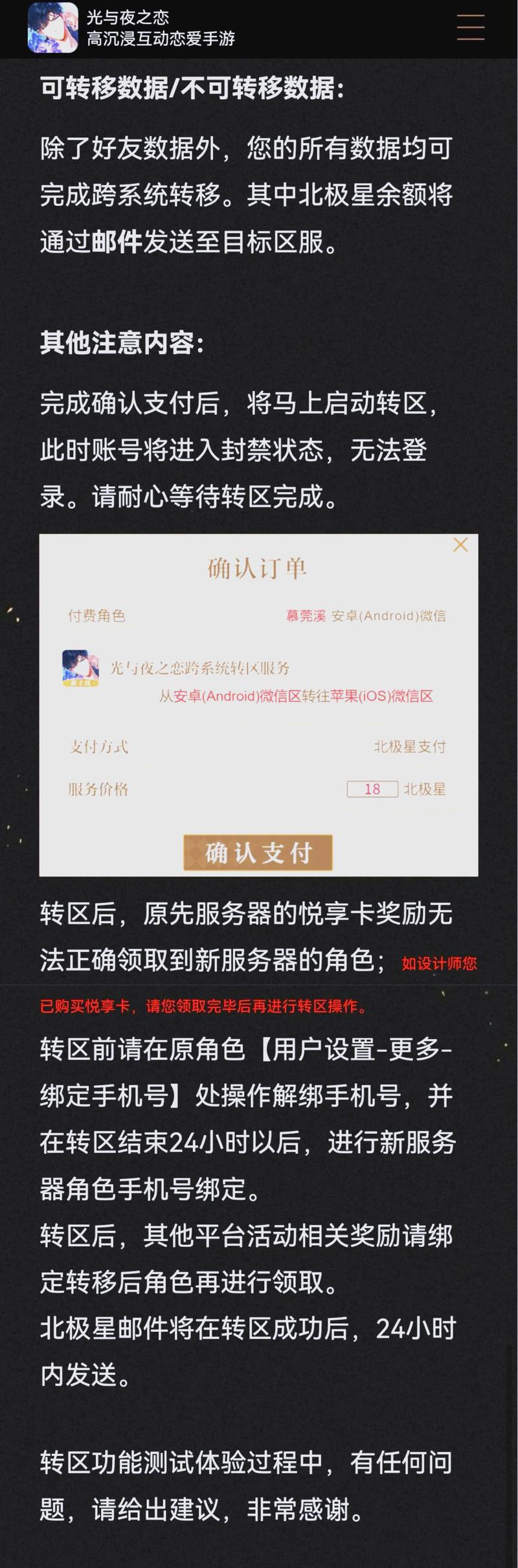 lol转区半价多少钱,lol2021转区半价-第7张图片-文史 lol转区半价多少钱,lol2021转区半价-第7张图片-文史