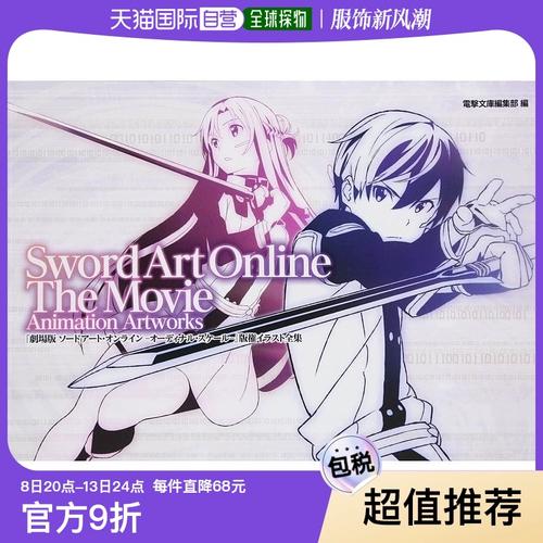刀剑神域序列之争bd版与原版区别(刀剑神域序列之争bt版)-第2张图片-文史 刀剑神域序列之争bd版与原版区别(刀剑神域序列之争bt版)-第2张图片-文史