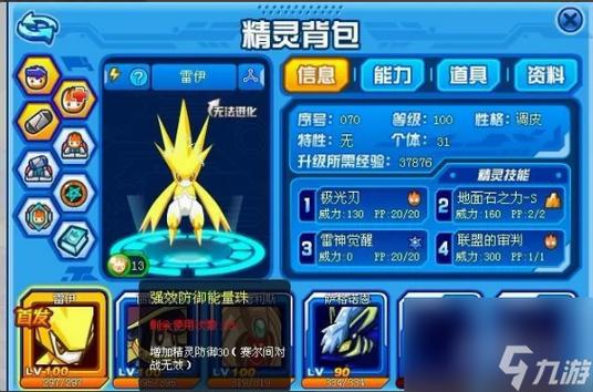 赛尔号s技能石怎么获得,赛尔号s技能石获取-第5张图片-文史 赛尔号s技能石怎么获得,赛尔号s技能石获取-第5张图片-文史