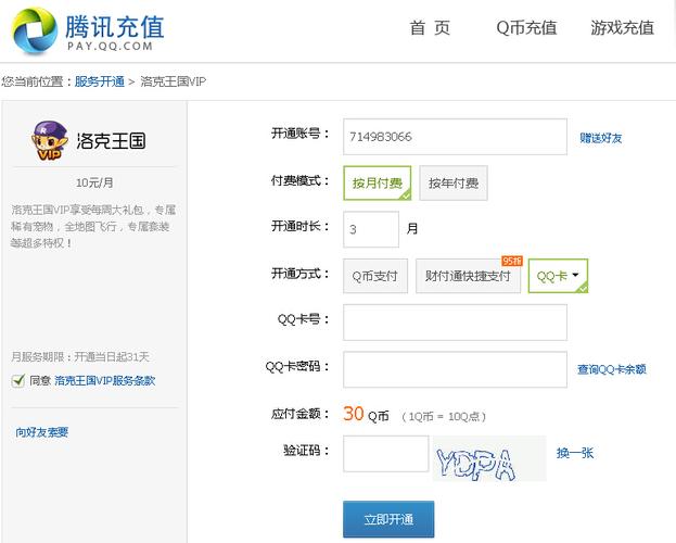 洛克王国vip2多少钱,洛克王国vip2到vip3要多少钱-第1张图片-文史 洛克王国vip2多少钱,洛克王国vip2到vip3要多少钱-第1张图片-文史