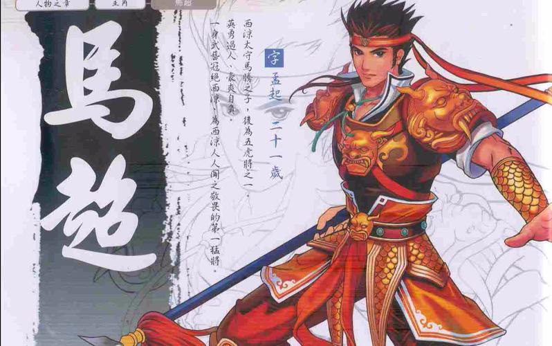 幻想三国无双技能大全,幻想三国无双技能大全国士-第2张图片-文史 幻想三国无双技能大全,幻想三国无双技能大全国士-第2张图片-文史