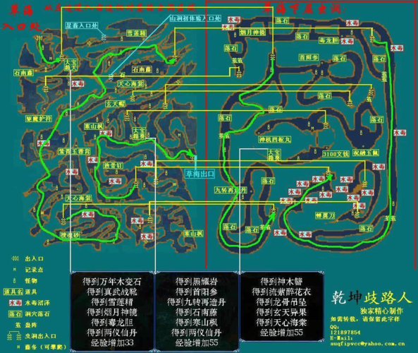 仙剑三游戏流程,仙剑三游戏剧情流程
