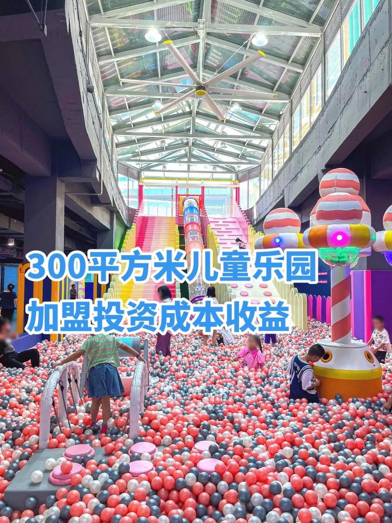 开游乐园大概需要多少钱,开游乐园大概需要多少钱一个月-第6张图片-文史 开游乐园大概需要多少钱,开游乐园大概需要多少钱一个月-第6张图片-文史