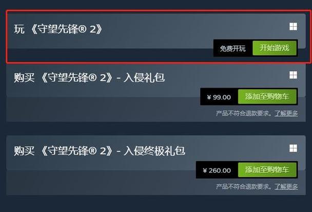 守望先锋2世界服免费吗(守望先锋2世界服免费吗)-第5张图片-文史 守望先锋2世界服免费吗(守望先锋2世界服免费吗)-第5张图片-文史