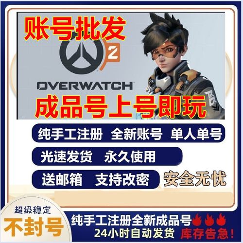 守望先锋2世界服免费吗(守望先锋2世界服免费吗)-第6张图片-文史 守望先锋2世界服免费吗(守望先锋2世界服免费吗)-第6张图片-文史