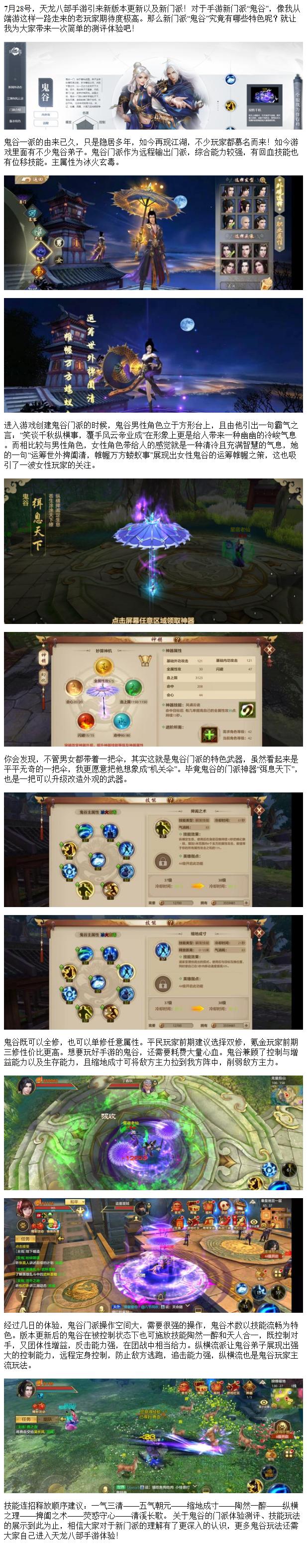 天龙八部手游荣耀版昆仑怎么样,天龙八部手游昆仑需要减抗吗-第4张图片-文史 天龙八部手游荣耀版昆仑怎么样,天龙八部手游昆仑需要减抗吗-第4张图片-文史