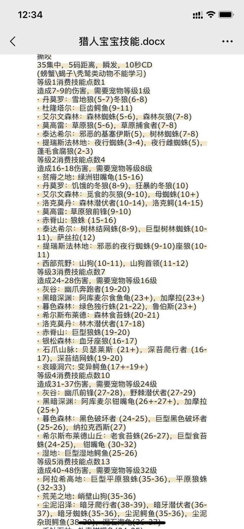 魔兽世界怀旧服猎人怎么抓宝宝(魔兽世界怀旧服猎人怎么抓宝宝视频)-第1张图片-文史 魔兽世界怀旧服猎人怎么抓宝宝(魔兽世界怀旧服猎人怎么抓宝宝视频)-第1张图片-文史