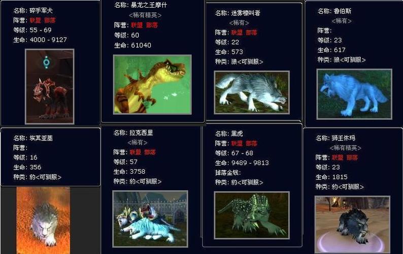魔兽世界怀旧服猎人怎么抓宝宝(魔兽世界怀旧服猎人怎么抓宝宝视频)-第6张图片-文史 魔兽世界怀旧服猎人怎么抓宝宝(魔兽世界怀旧服猎人怎么抓宝宝视频)-第6张图片-文史
