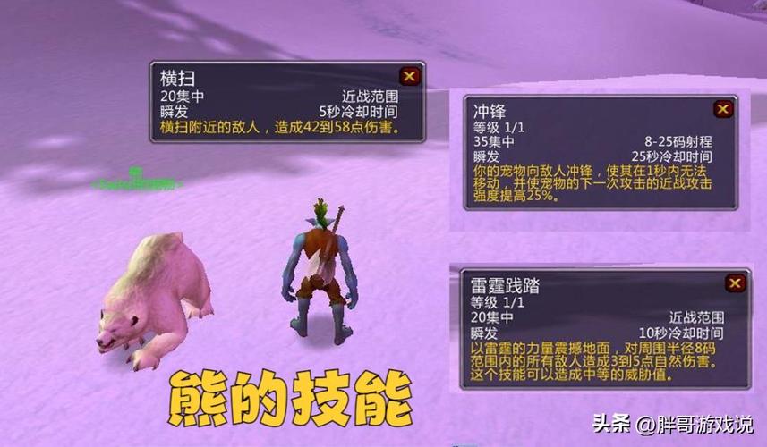 魔兽世界怀旧服猎人怎么抓宝宝(魔兽世界怀旧服猎人怎么抓宝宝视频)-第8张图片-文史 魔兽世界怀旧服猎人怎么抓宝宝(魔兽世界怀旧服猎人怎么抓宝宝视频)-第8张图片-文史
