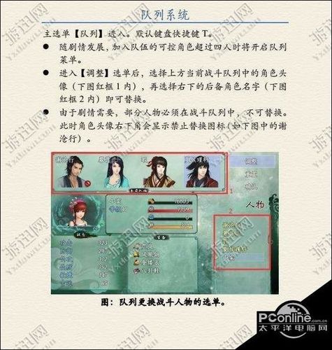 仙剑奇侠传5前传各个主角技能仙术(仙剑奇侠传5前传主角练什么法术)-第1张图片-文史 仙剑奇侠传5前传各个主角技能仙术(仙剑奇侠传5前传主角练什么法术)-第1张图片-文史