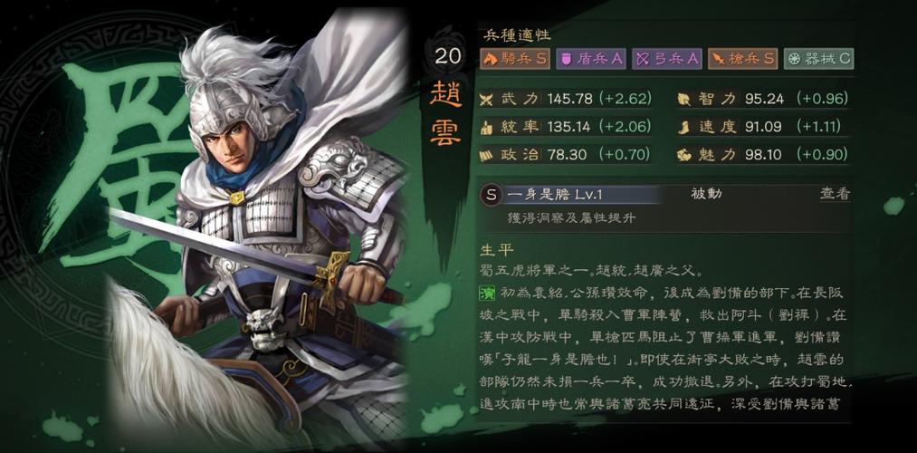 三国志战略版赵云怎么配（三国志战略版赵云怎么搭配武将）