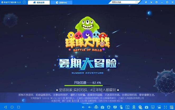 球球大作战电脑版怎么玩,球球大作战电脑版怎么玩的-第3张图片-文史 球球大作战电脑版怎么玩,球球大作战电脑版怎么玩的-第3张图片-文史