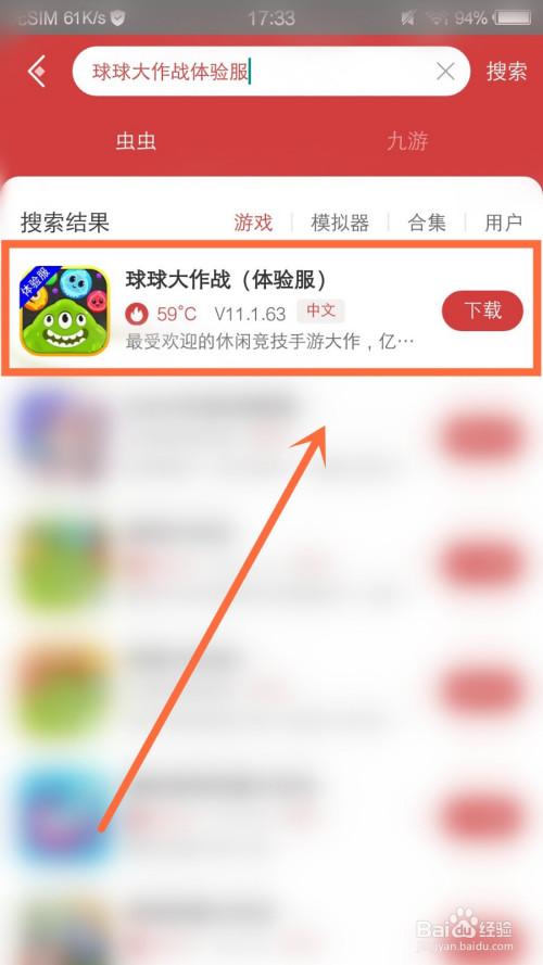 球球大作战电脑版怎么玩,球球大作战电脑版怎么玩的-第4张图片-文史 球球大作战电脑版怎么玩,球球大作战电脑版怎么玩的-第4张图片-文史