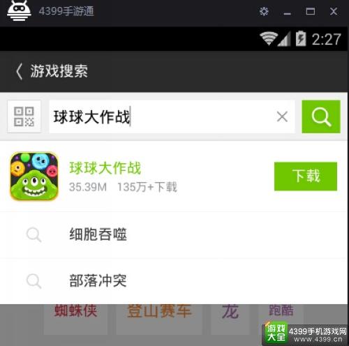 球球大作战电脑版怎么玩,球球大作战电脑版怎么玩的-第6张图片-文史 球球大作战电脑版怎么玩,球球大作战电脑版怎么玩的-第6张图片-文史