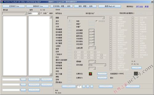 实况足球2013技能卡之s卡介绍,实况足球2013球员卡片-第6张图片-文史 实况足球2013技能卡之s卡介绍,实况足球2013球员卡片-第6张图片-文史